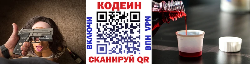 Кодеин Purple Drank  Певек 