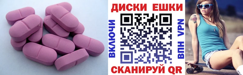хочу   Певек  Экстази 250 мг 