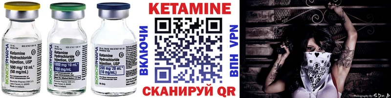Кетамин VHQ Певек