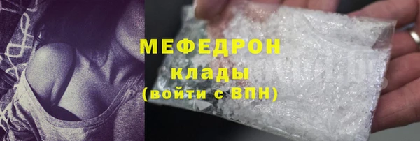 MESCALINE Арсеньев