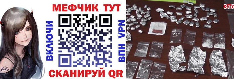 МЕФ 4 MMC  ОМГ ОМГ ССЫЛКА  площадка формула  Певек 